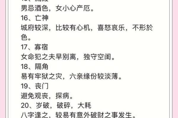 八字四柱神煞的来源 八字四柱神煞的渊源