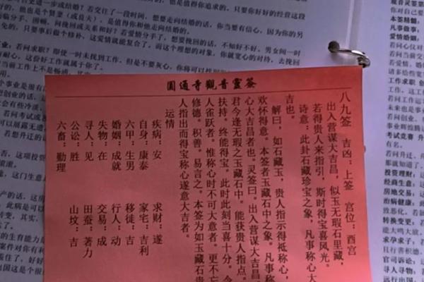 水墨先生观音灵签48签