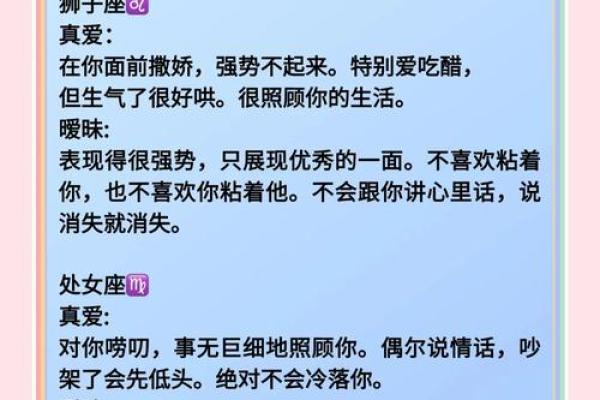 十二星座男最爱摸女人哪个部位