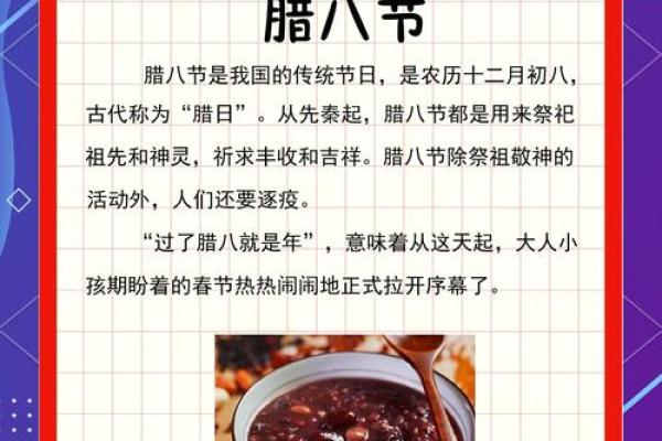 腊八节是传统节日吗？腊八节吃腊八粥的意义是什么？