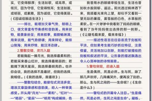 谢武滕论八字