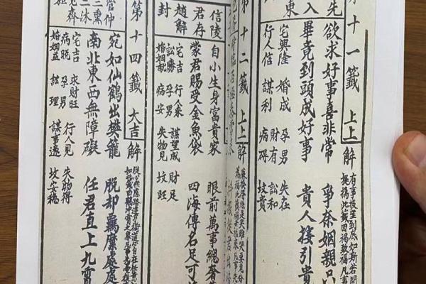 观音灵签42签解释事业