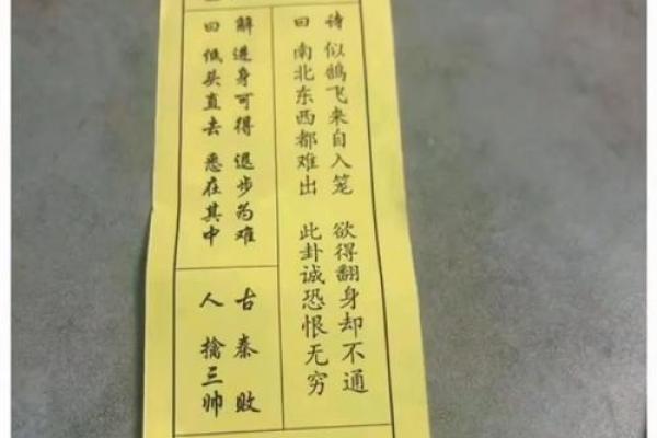 观音灵签42签解释事业
