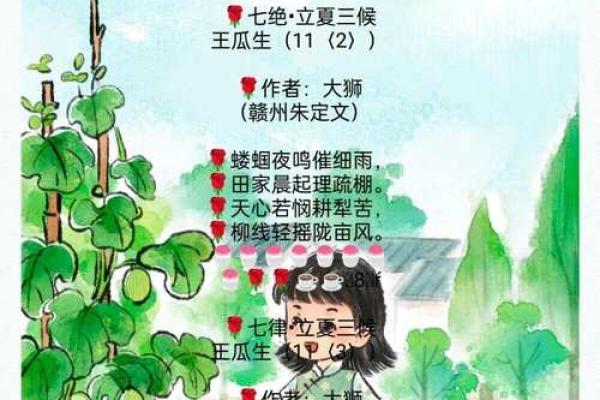 生在立夏后八字， 财运兴旺逢凶化吉
