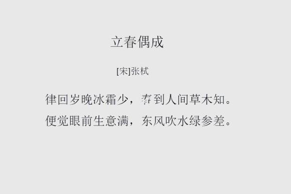 立春的民俗活动 立春的别称是哪些