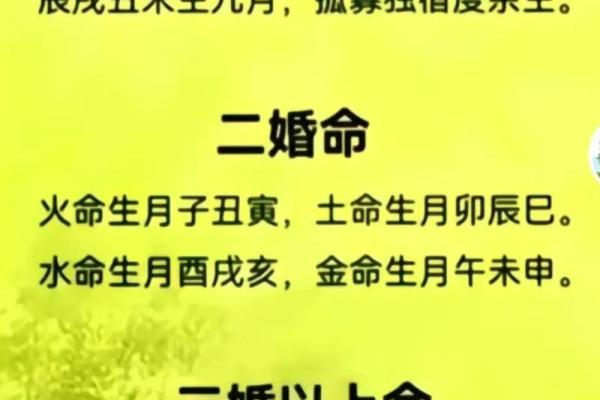 八字测婚姻正缘算命