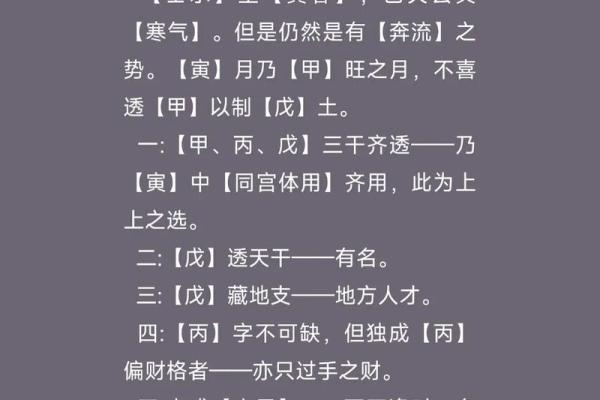 似是而非的八字调候之说