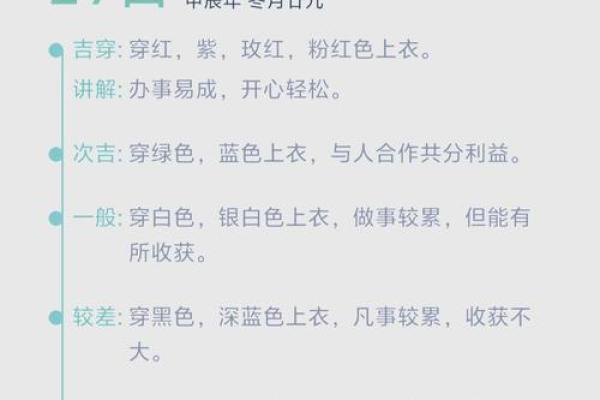 10月17号的财神方位