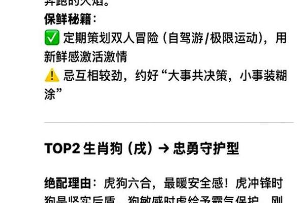 天作之合的三组生肖配对