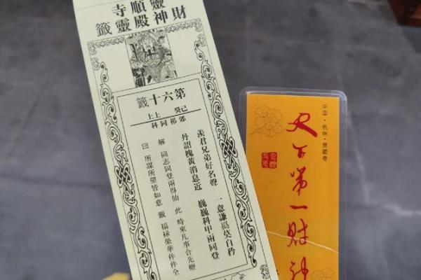 灵顺寺12签内容