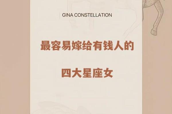 有钱却很节约的星座女有哪些 哪些星座女有钱又很省