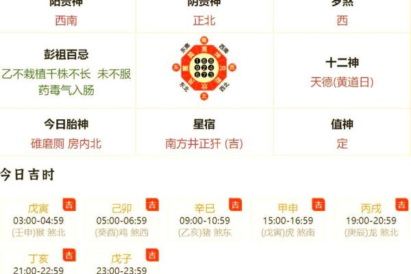 老黄历查吉凶查询