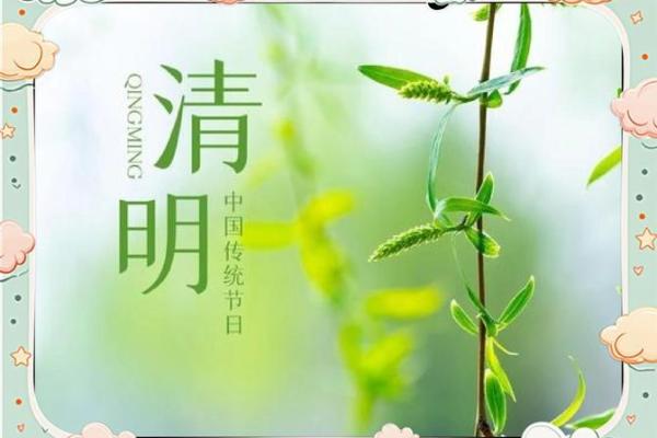 清明节前一天是什么节日 清明节又叫什么节-