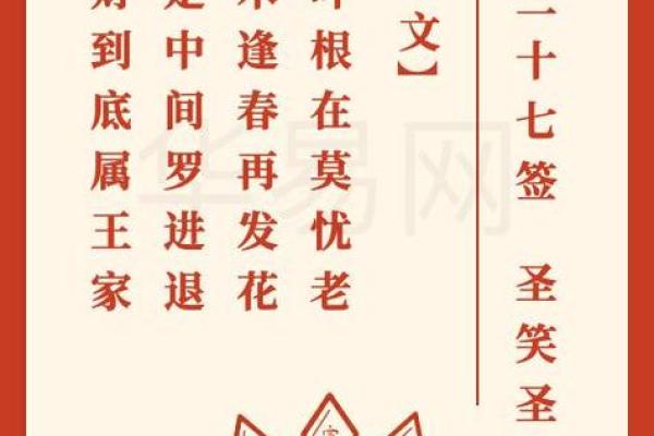 太上灵签的作用和意义