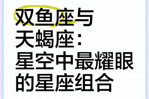 12星座天秤座和天蝎座会打起来吗