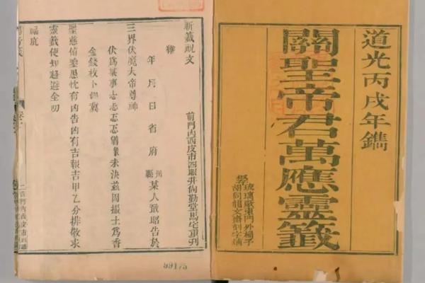 关公灵签免费抽签52签全解