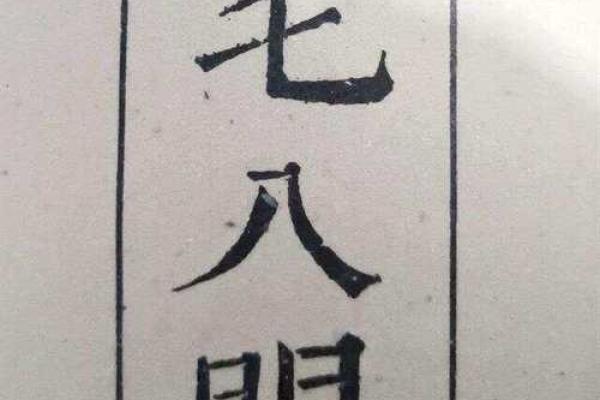 坤命巽宅吉凶方位图