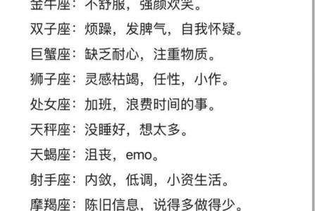 星座运势为什么不一样