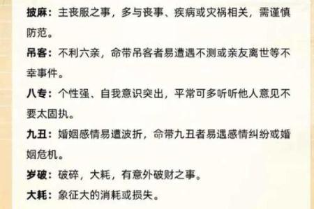 八字四柱神煞的来源 八字四柱神煞的渊源