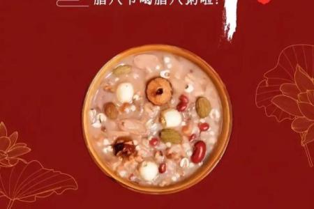 腊八节吃什么 腊八节是哪个民族的传统节日