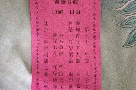 水墨先生观音灵签48签