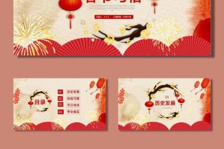 春节是一个什么样的节日 中国最重要的六个传统节日