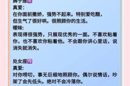 十二星座男最爱摸女人哪个部位
