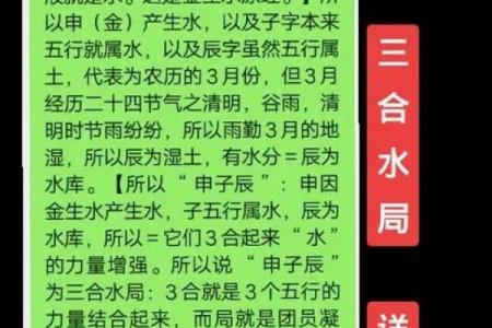 八字水行业