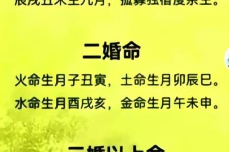 八字测婚姻正缘算命