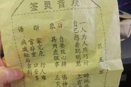 观音灵签51签详解婚姻