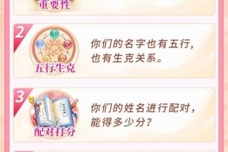 姓名配对同事关系 姓名配对是什么原理准嘛？