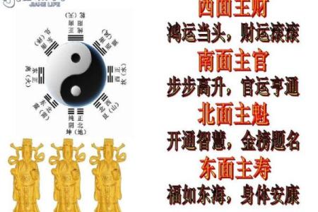 10月17号的财神方位