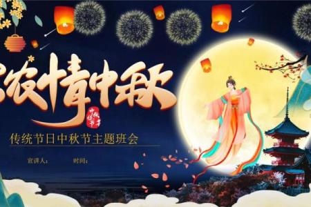 中国中秋节有什么传统风俗节日