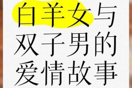 白羊男和金牛女配对_白羊男动了真情才有的表现