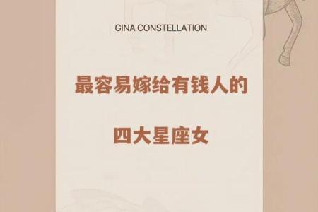 有钱却很节约的星座女有哪些 哪些星座女有钱又很省