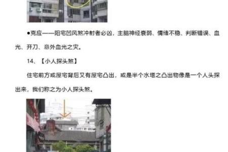 这五招化解风水上的煞气！