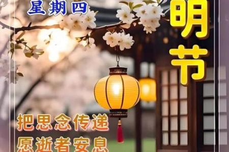 清明节前一天是什么节日 清明节又叫什么节-
