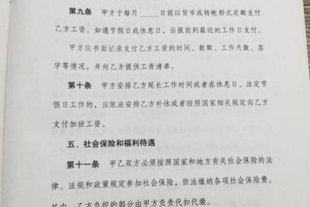 五一三倍工资 五一节日加薪3倍