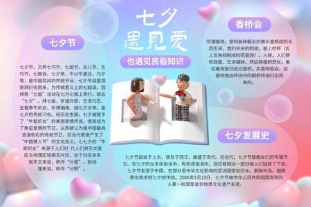 七夕节吃什么 七夕节的节日时间和节日风俗