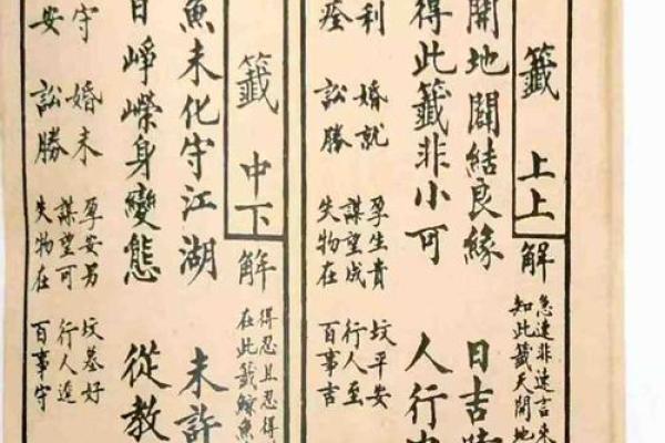 观音灵签第85签求财运