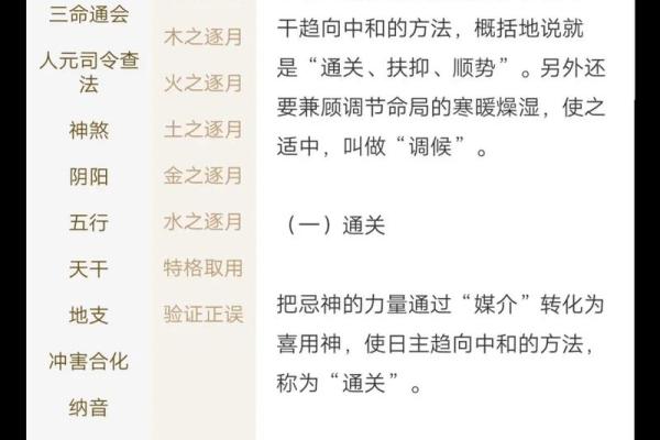 如何批八字，如何知道自己命理运势