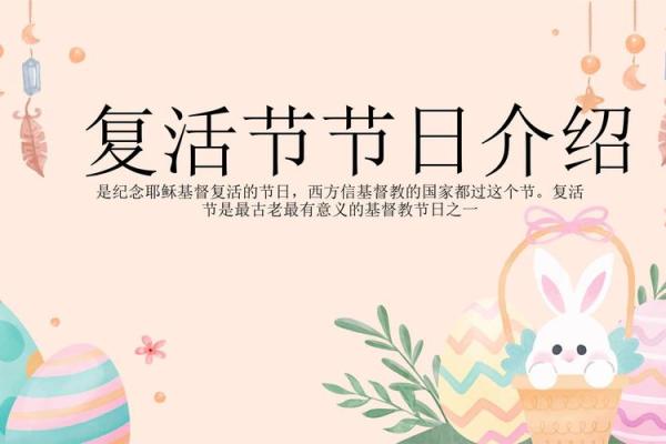 复活节是哪个国家的节日