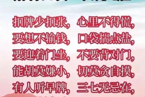 风水麻将手气差时转运办法 手气背如何使手气旺