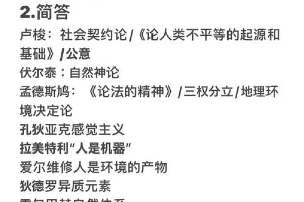 【哲学百科】全面解析哲学思想与名词解释，深度学习哲学思辨方法