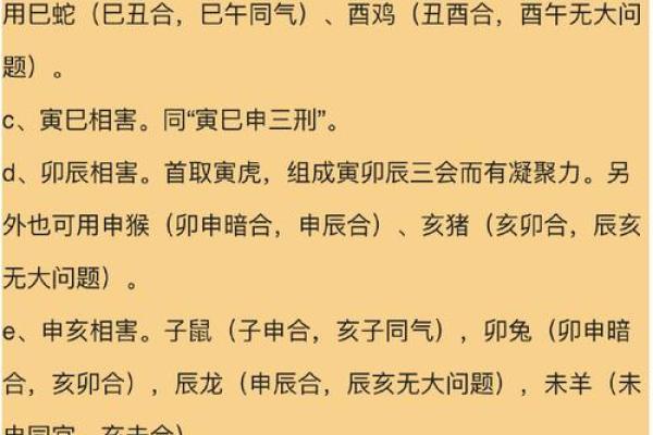 八字用神为金