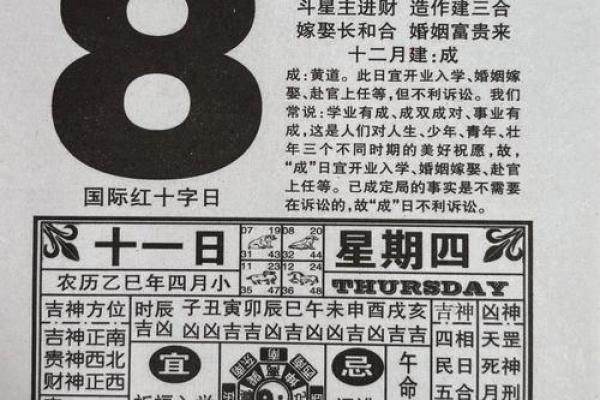 黄历怎么样查吉凶