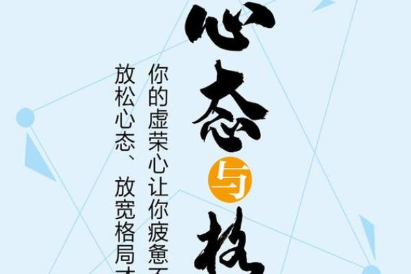 心态好格局大的八字成语
