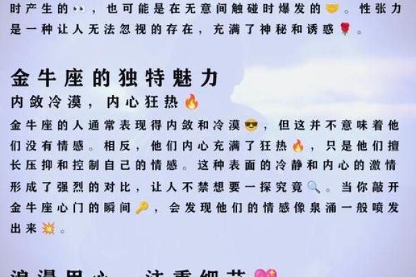 金牛座男生和哪个星座匹配