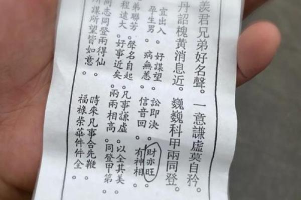 关公灵签抽签算命
