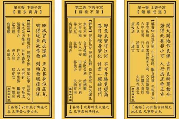 观音灵签42签解签婚姻
